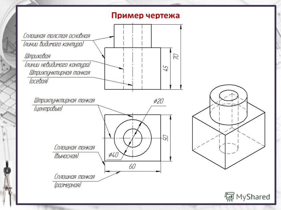 Значение черчения. Линии невидимого контура на чертеже. Невидимые линии на чертеже. Линии чертежа пример. Невидимые линии в черчении.